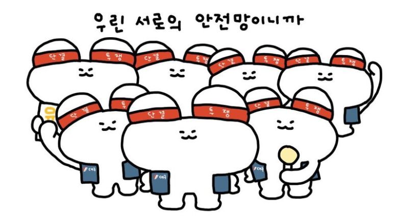 “우린 서로의 안전망이니까”. 민주노총대구본부 엑스 갈무리.