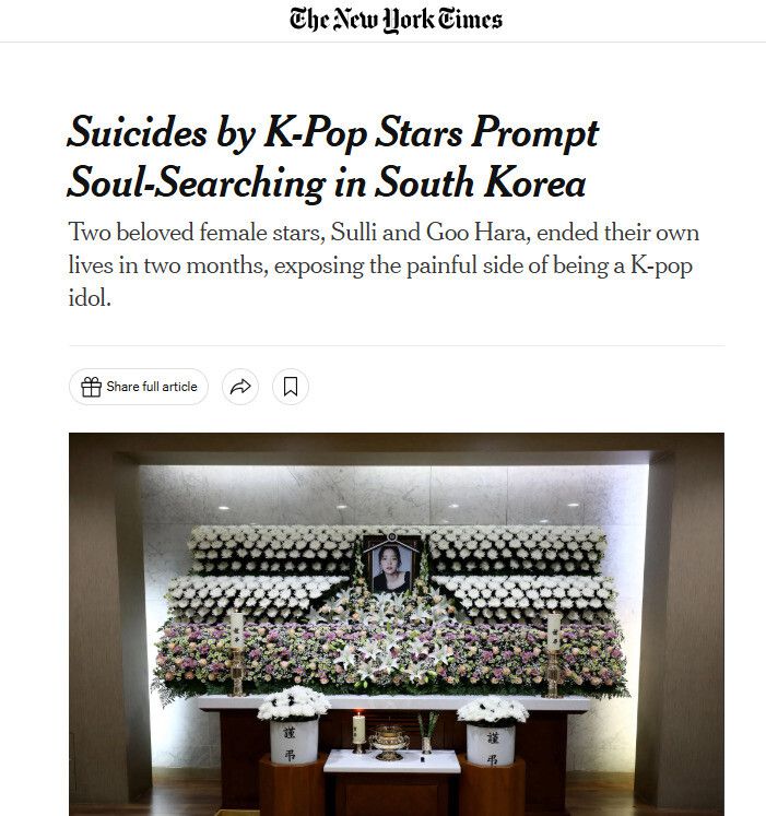 2019년 11월25일(현지시각) 가수 구하라와 설리의 죽음을 다룬 뉴욕타임스 보도. 뉴욕타임스 갈무리