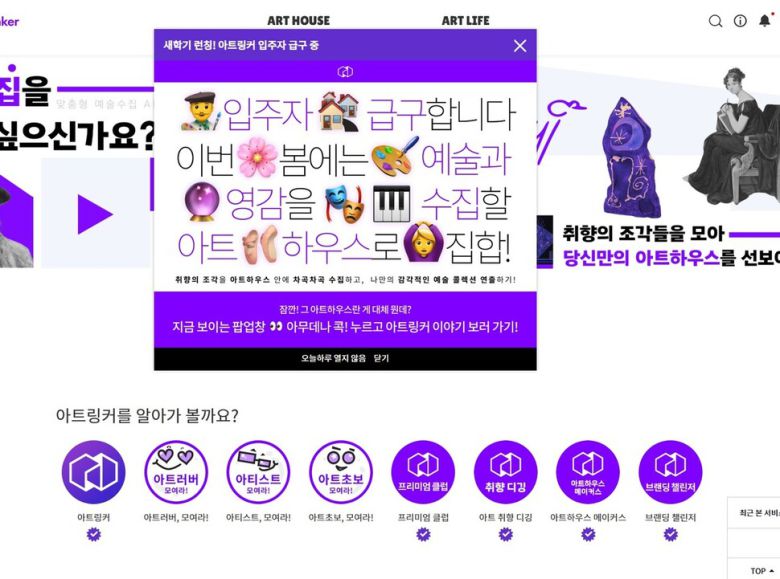 김효근 교수가 지난 1일 정식으로 띄운 ‘예술판 인스타그램’ 아트링커 첫 화면. 누리집 갈무리