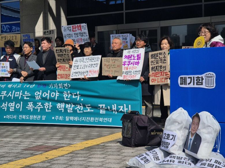 탈핵에너지전환전북연대는 11일 전북도청 앞에서 기자회견을 열고 정부의 원전 확대 정책을 비판했다. 천경석 기자