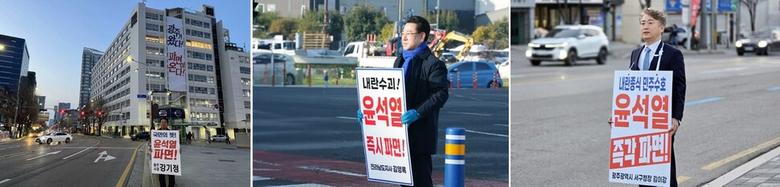 윤석열 대통령 탄핵을 촉구하는 1인 시위에 나선 강기정 광주광역시장, 김영록 전남도지사, 김이강 광주 서구청장(왼쪽부터).