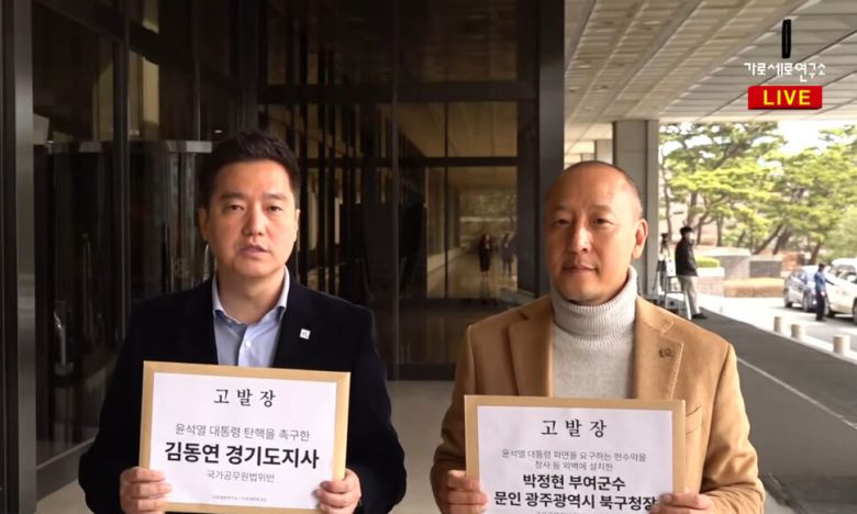 가로세로연구소가 13일 유튜브 방송을 통해 김동연 경기지사, 박정현 충남 부여군수, 문인 광주 북구청장을 고발한다고 밝히고 있다. 가로세로연구소 유튜브 방송 갈무리