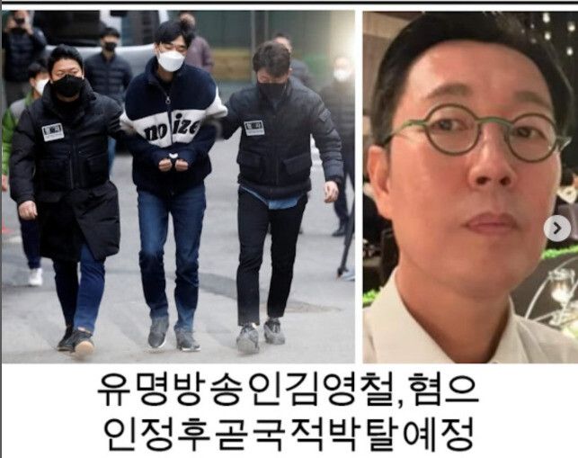 개그맨 김영철 인스타그램 갈무리