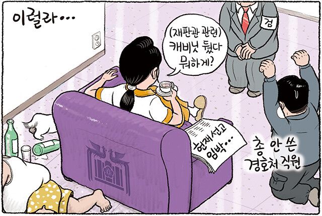 한겨레