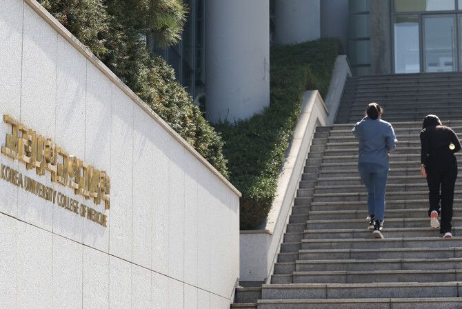 고려·연세·경북대 의과대학 학생들의 최종 등록·복학 신청마감 기한인 21일 고려대 의과대학 모습. 연합뉴스