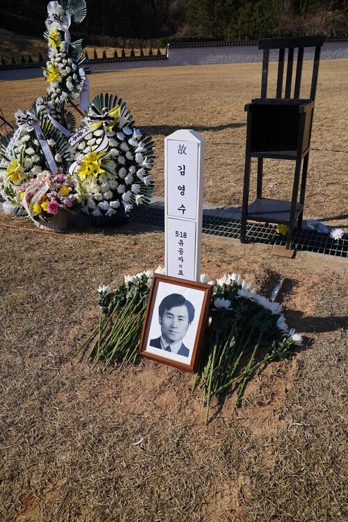 별세 41년 만에 국립5·18민주묘지에 안장된 고 김영수 목사. 필자 제공