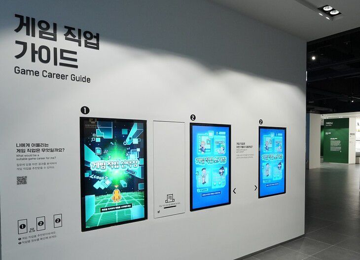 넷마블게임박물관을 방문한 학부모와 자녀가 함께 게임 관련 직업 및 소양 등을 알아볼 수 있는 ‘게임 직업 가이드’ 코너. 넷마블 제공