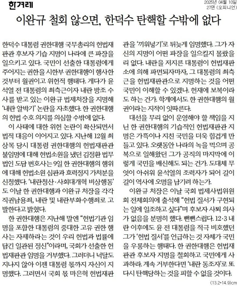 한겨레