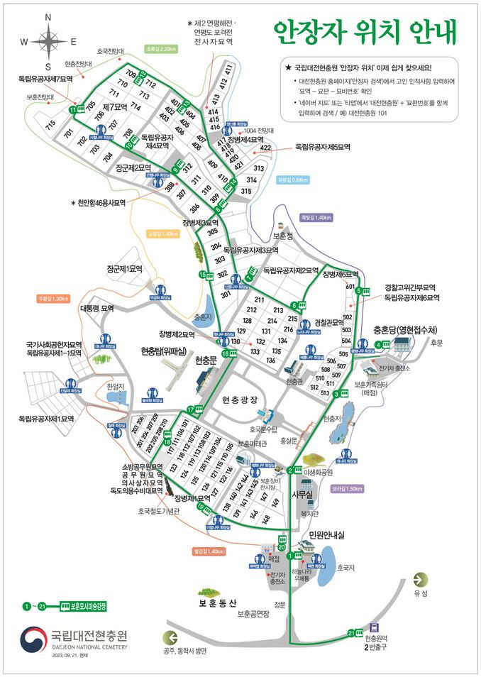 대전현충원 안장자 위치와 보훈둘레길 안내도. 국립대전현충원 누리집 갈무리