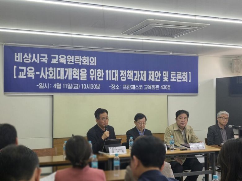 11일 유기홍 전 국회 교육위원장이 서울 중구 프란치스코 교육회관에서 열린 ‘비상시국교육원탁회의’ 토론회에서발언하고 있다. 이우연 기자 azar@hani.co.kr