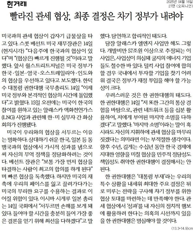 한겨레