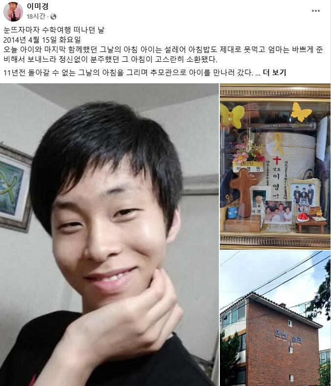 ‘영만 엄마’ 이미경씨가 생전 아들의 사진을 올리며 추억을 회상했다. 이미경씨 페이스북 갈무리