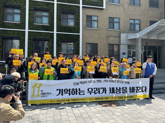 세월호 충북대책위원회는 16일 오전 충북도청 서문 앞에서 세월호 참사 11주기 추모 기자회견을 했다. 세월호 충북대책위원회 제공