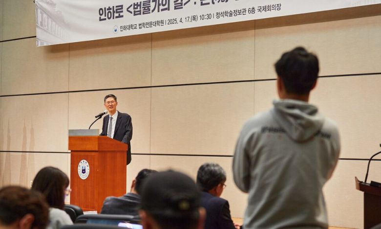 문형배 헌법재판소장 권한대행이 17일 인하대학교 법학전문대학원 학생들을 상대로 특강을 하고 있다. 인하대 제공