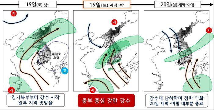 기상청 주말 강수 전망 자료 갈무리