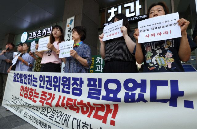 지난해 9월9일 서울 중구 저동 인권위 앞에서 안창호 위원장의 혐오 발언에 대해 항의하며 사퇴를 요구하는 인권단체 회원들. 김영원 기자 forever@hani.co.kr