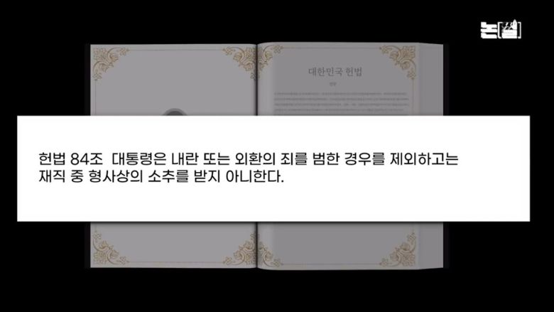 ‘헌재 알박기’ 진압된 한덕수, 대망론 폭삭 일장춘몽 수순[논썰] 한겨레TV