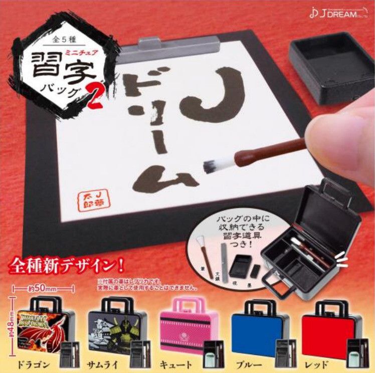 진짜 서예가 가능한 가챠. 장선희 제공