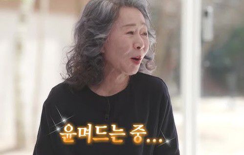 배우 윤여정. tvN ‘유 퀴즈 온 더 블럭’ 갈무리