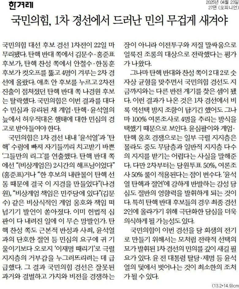 한겨레
