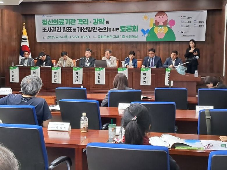 24일 오후 서울 여의도 국회도서관 지하 1층 소회의실에서 열린 ‘정신의료기관 격리·강박 등 조사결과 발표 및 개선방안 논의를 위한 토론회’에서 김일열 보건복지부 정신건강정책과장이 발언하고 있다. 고경태 기자