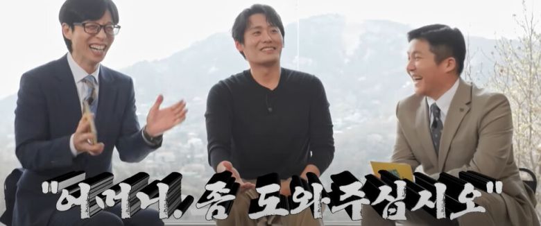 최대훈 배우가 무명 시절 이야기를 하자 웃음이 터졌다. 유 퀴즈 온 더 블럭 유튜브 갈무리