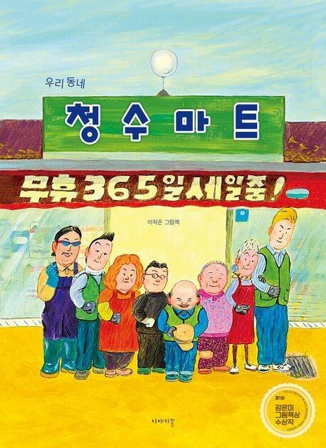 한겨레