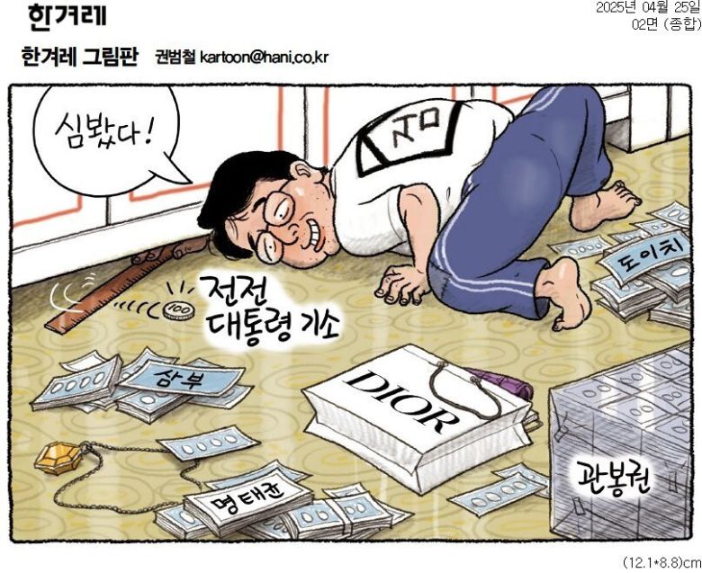 한겨레
