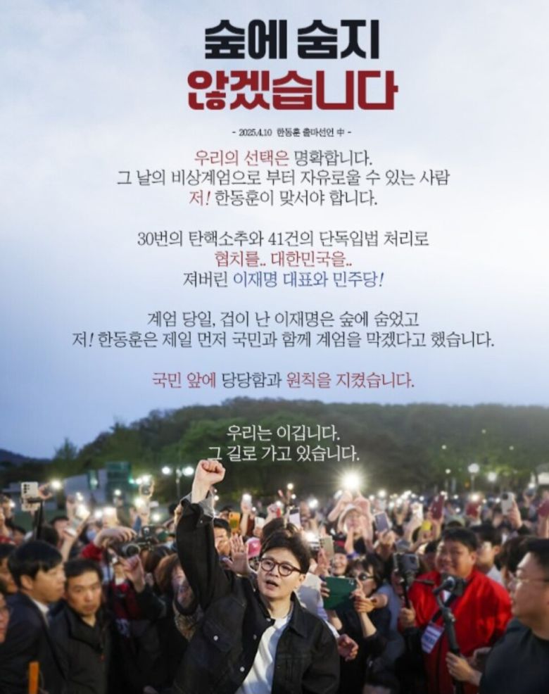 한동훈 인스타그램 갈무리