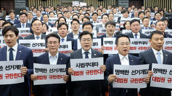 더불어민주당 이재명 대선후보의 공직선거법 위반 혐의 2심 무죄판결을 파기 환송한 1일 서울 여의도 국회에서 열린 민주당 긴급의원총회에서 박찬대 원내대표 등 의원들이 대법원을 규탄하고 있다. 연합뉴스