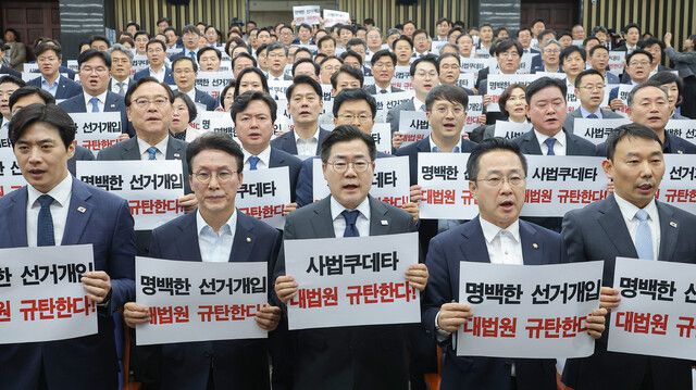 대법원이 이재명 더불어민주당 대선 후보의 공직선거법 위반 혐의 2심 무죄판결을 파기 환송한 1일 서울 여의도 국회에서 열린 민주당 긴급의원총회에서 박찬대 원내대표 등 의원들이 대법원을 규탄하고 있다. 연합뉴스