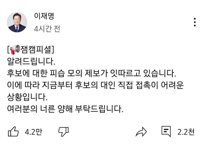 이재명 더불어민주당 대선 후보 유튜브 갈무리.