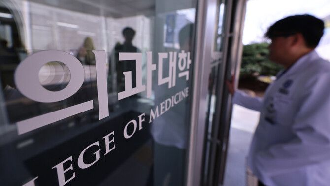 서울 시내 한 의과대학 모습. 연합뉴스