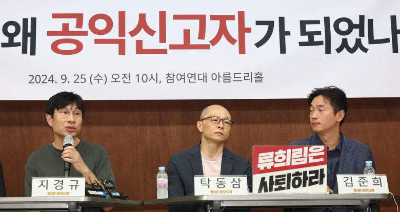 지난해 9월25일 서울 종로구 참여연대에서 열린 ‘류희림 방심위원장 민원사주 공익신고자 공개 기자회견’에서 류 위원장의 ‘민원 사주’ 의혹을 국민권익위원회에 신고한 방심위 직원들이 발언하고 있다. 연합뉴스