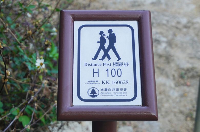 ‘홍콩트레일’ 완주를 알려주는 표지. 장보영 제공