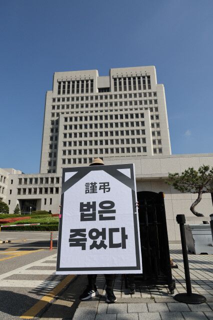 지난 7일 서울 서초구 대법원 앞에 시민들이 조희대 대법원장과 대법원을 규탄하는 손팻말을 들어 보이고 있다. 신소영 기자 viator@hani.co.kr
