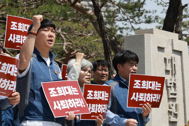 전국공무원노동조합 법원본부 조합원 등이 8일 서울 서초구 대법원 들머리에서 “조희대 대법원장은 대한민국 헌법 제1조 위반과 사법부 신뢰 훼손의 책임을 지고 즉각 사퇴하라”고 촉구하고 있다.