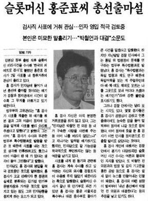 1995년 10월4일치 한겨레신문.