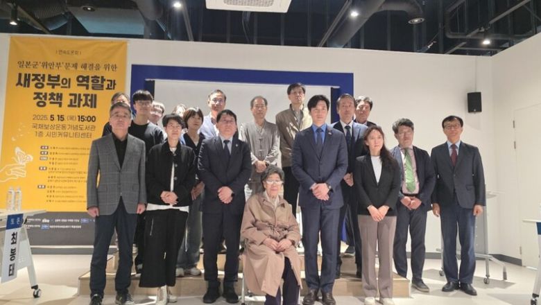 지난 16일 대구시 중구 국채보상운동기념도서관에서 열린 ‘일본군 위안부 문제 해결을 위한 새 정부의 역할과 정책과제’ 토론회에서 참가자들이 기념 사진을 찍고 있다. 김규현 기자