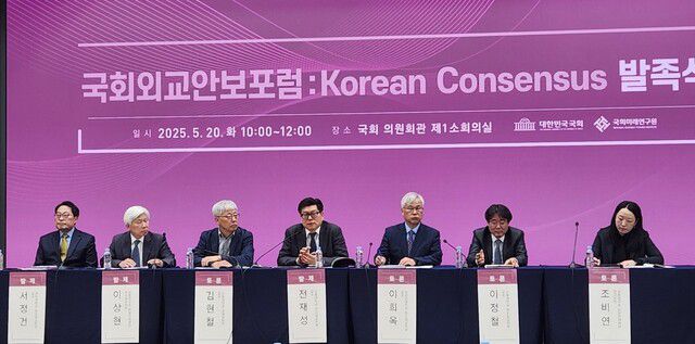 20일 국회 의원회관에서 열린 국회 외교안보포럼 코리아 컨센서스 발족식에서 외교안보 전문가들이 새 정부의 외교정책에 대해 토론하고 있다.