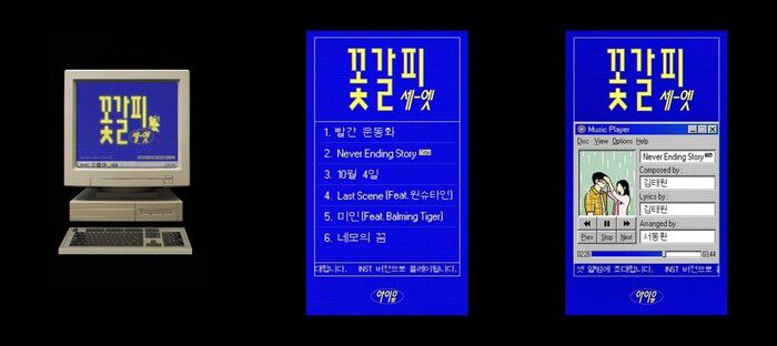 ‘꽃갈피 셋’ 트랙리스트 영상 갈무리. 이담엔터테인먼트 제공