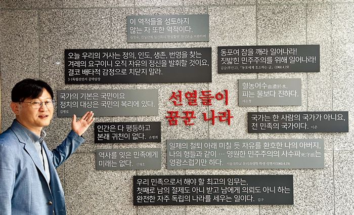장원석 실장이 상설전시실 입구에 있는 독립운동가 어록 모음을 설명하고 있다.