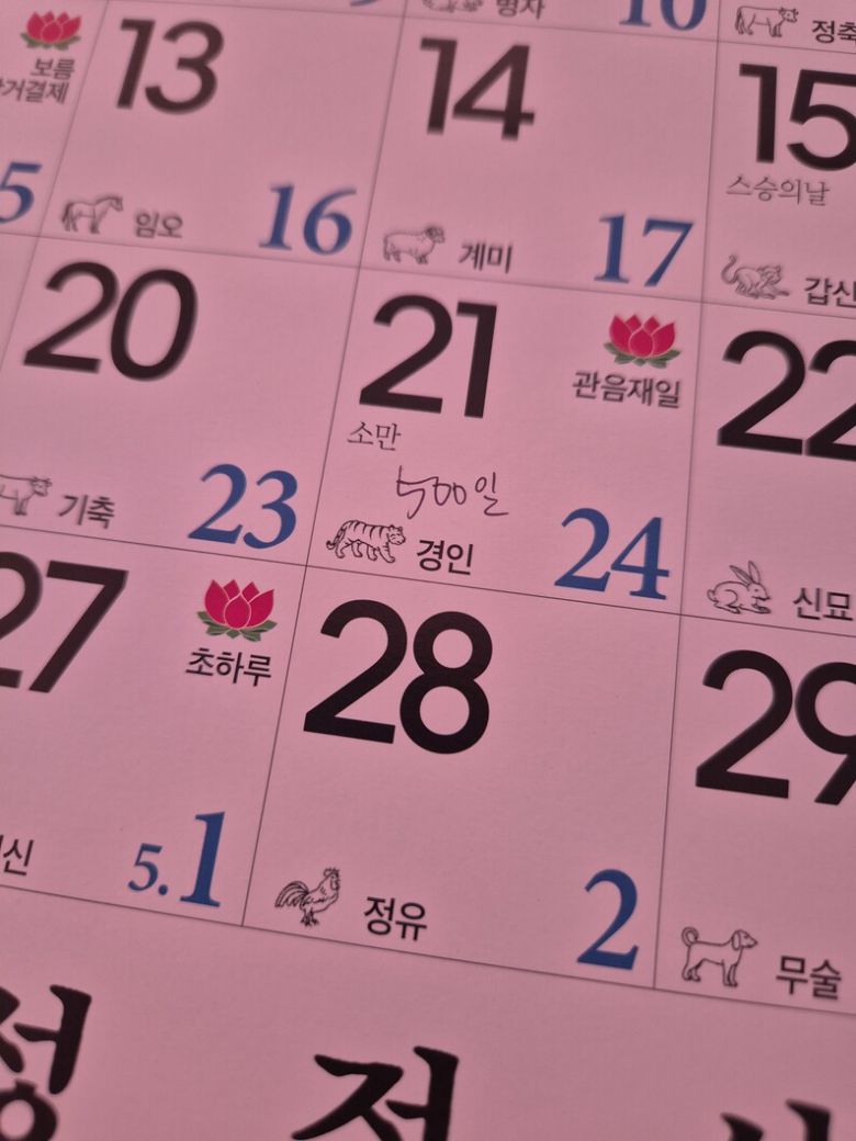 정혜씨가 텐트 안에 걸어둔 달력. 2025년 5월21일자에 ‘500일’이라고 적혀있다. 신다은 기자