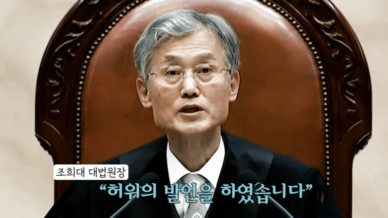 [논썰] ‘사법 독립’이 ‘치부 감추기’ 수단인가, 법관들만의 왕국 허물어진다. 한겨레TV
