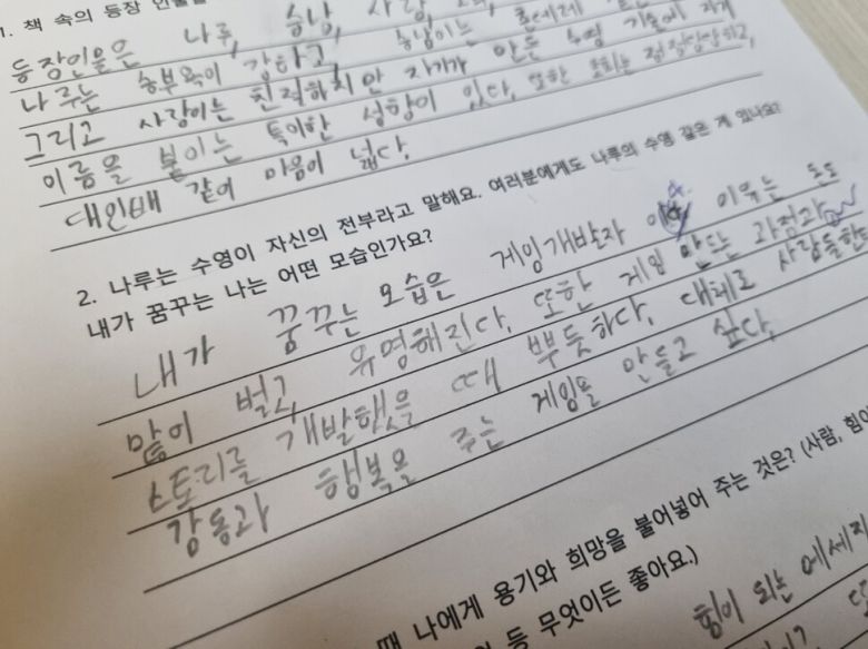 한순호씨의 자녀 민서와 친구들이 글쓰기 모임을 통해 쓴 독서 기록지. 한순호씨 제공