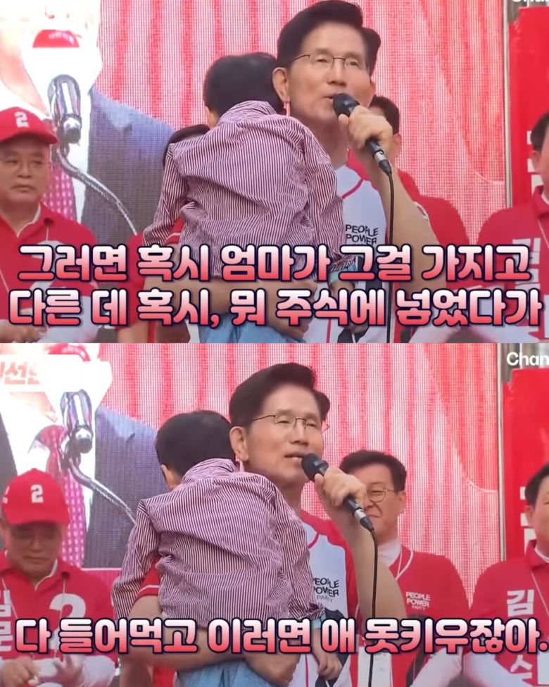 채널에이(A) 뉴스 유튜브 영상 갈무리