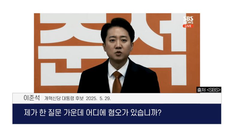 김문수 사전투표 폭망·이준석 자폭, 이재명 ‘박근혜 최다득표율’ 깨나 [논썰] 한겨레TV