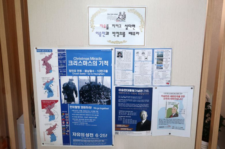 극우 역사단체 ‘리박스쿨’이 이재명 더불어민주당, 이준석 개혁신당 대통령 후보를 비방하는 댓글팀을 운영하고 있다는 보도가 나온 가운데 1일 오후 서울 종로구 인사동 리박스쿨 사무실 내부에 이승만, 박정희 전 대통령에 대한 유인물 등이 붙어 있다. 김영원 기자 forever@hani.co.kr