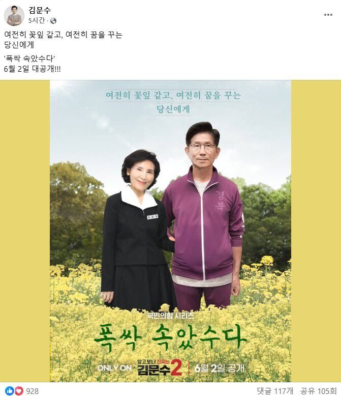 김문수 국민의힘 대통령 후보 페이스북 갈무리