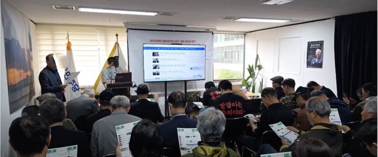 지난달 3일 76개 보수성향 단체의 연합인 위헌정당해산국민운동본부에서 ‘6.3 대선 온라인댓글 감시단\' 출범식을 열었다. 유튜브 채널 ‘코리아드림뉴스’ 갈무리